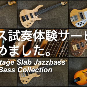 ヴィンテージジャズベース（61年 Fender Jazz Bass スラブ貼り 3ノブ 248万円）を教室に購入しました。
