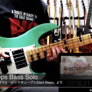 【Giant Steps bass solo】尾崎タカオ「48秒でルービックキューブとGiant Steps」にベースで合わせてみた。