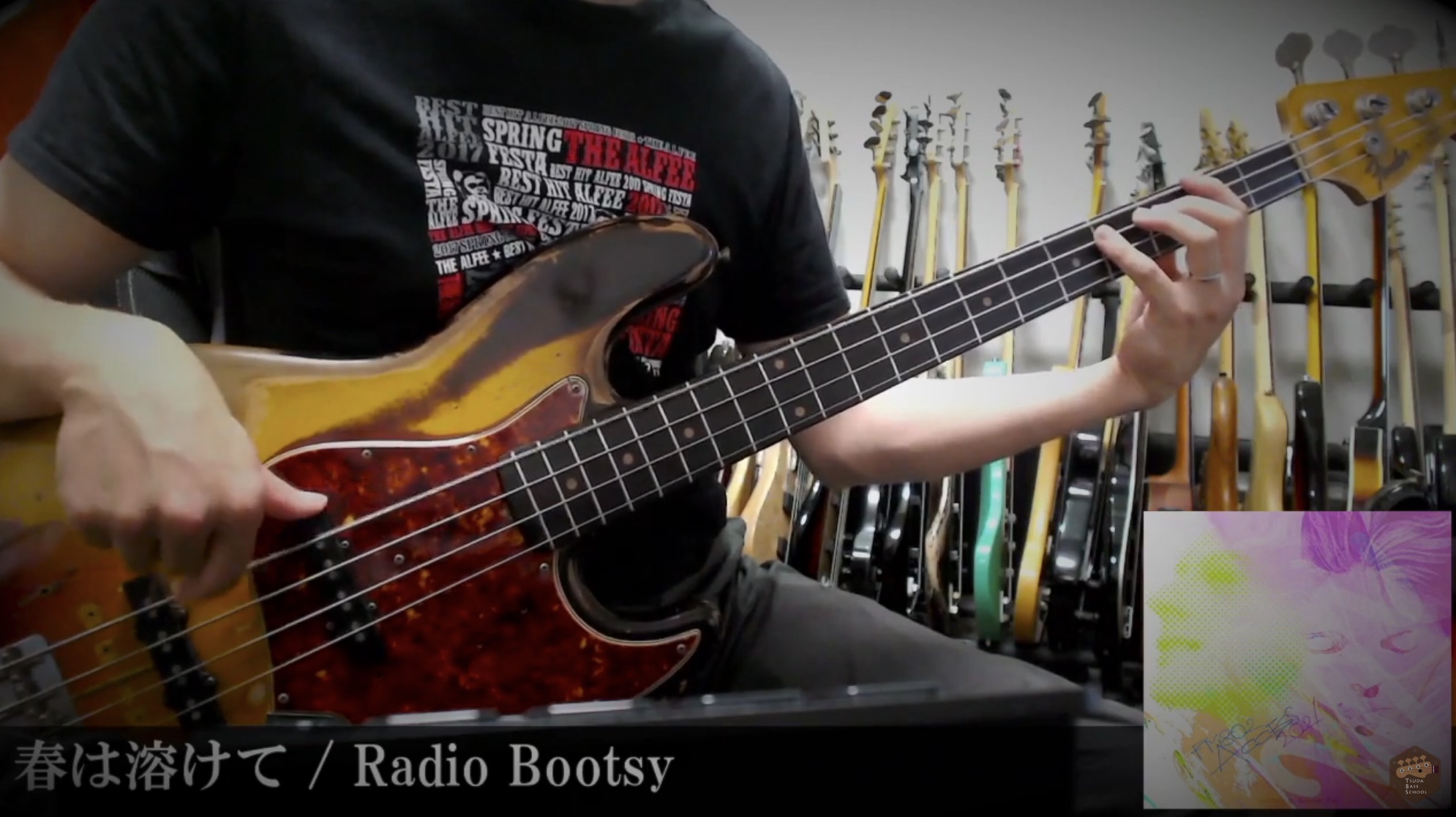 「春は溶けて」/Radio Bootsy【ベースコピー】