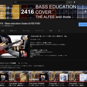 THE ALFEE 桜井さんと同じベースで弾いてみた(Bass cover:楽譜リンク付き)2023年6月で111本目