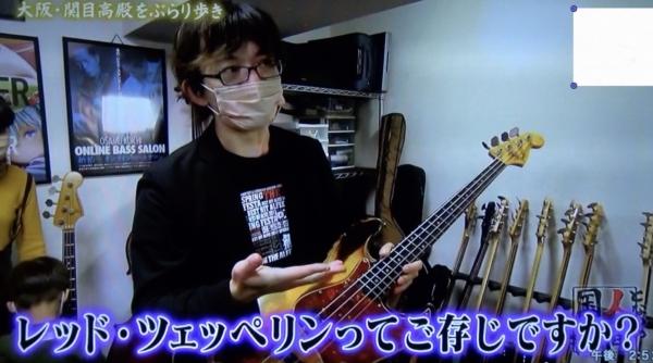 ヴィンテージベースのこと円さんにレッド・ツェッペリンしってますかって聞いてました