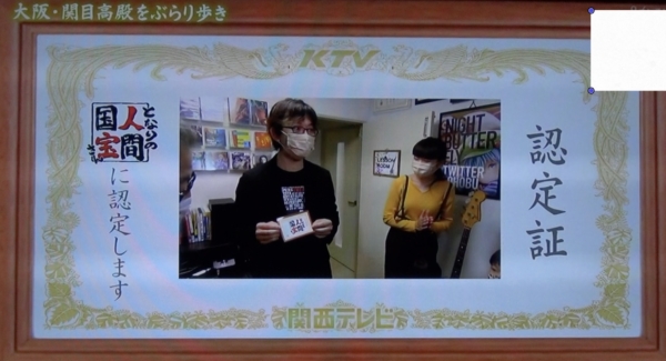 認定いただきました