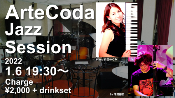 2022年 年始のご挨拶と教室イベントのお知らせ