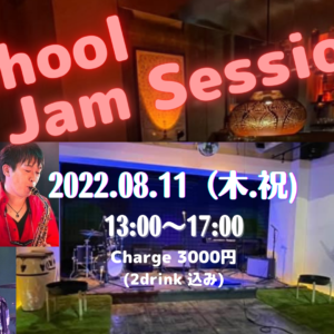 【終了レポート】教室合同ジャムセッション vol.20 @谷町4 Tone8.0