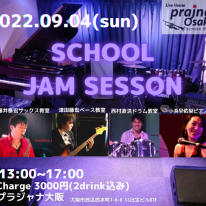 9/4 教室合同ジャムセッション vol.21 @プラジャナ大阪本町