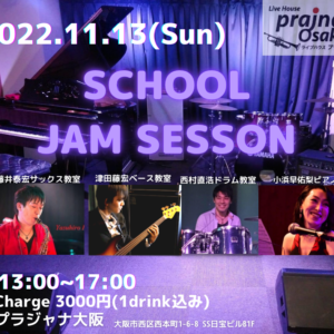 11/13 教室合同ジャムセッション vol.23 @プラジャナ大阪本町