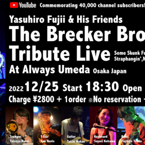 12/25 The Best of the Brecker Br. Band at 梅田 ALWAYS【おすすめイベントのお知らせ】