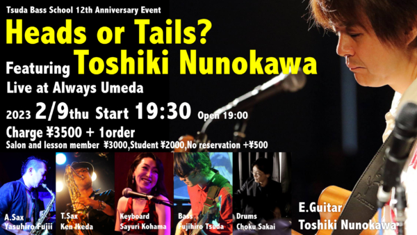 【大盛況にて終了!!】Heads or Tails? + 布川俊樹 LIVE  at 梅田ALWAYS【津田ベース教室独立12周年おすすめイベント】