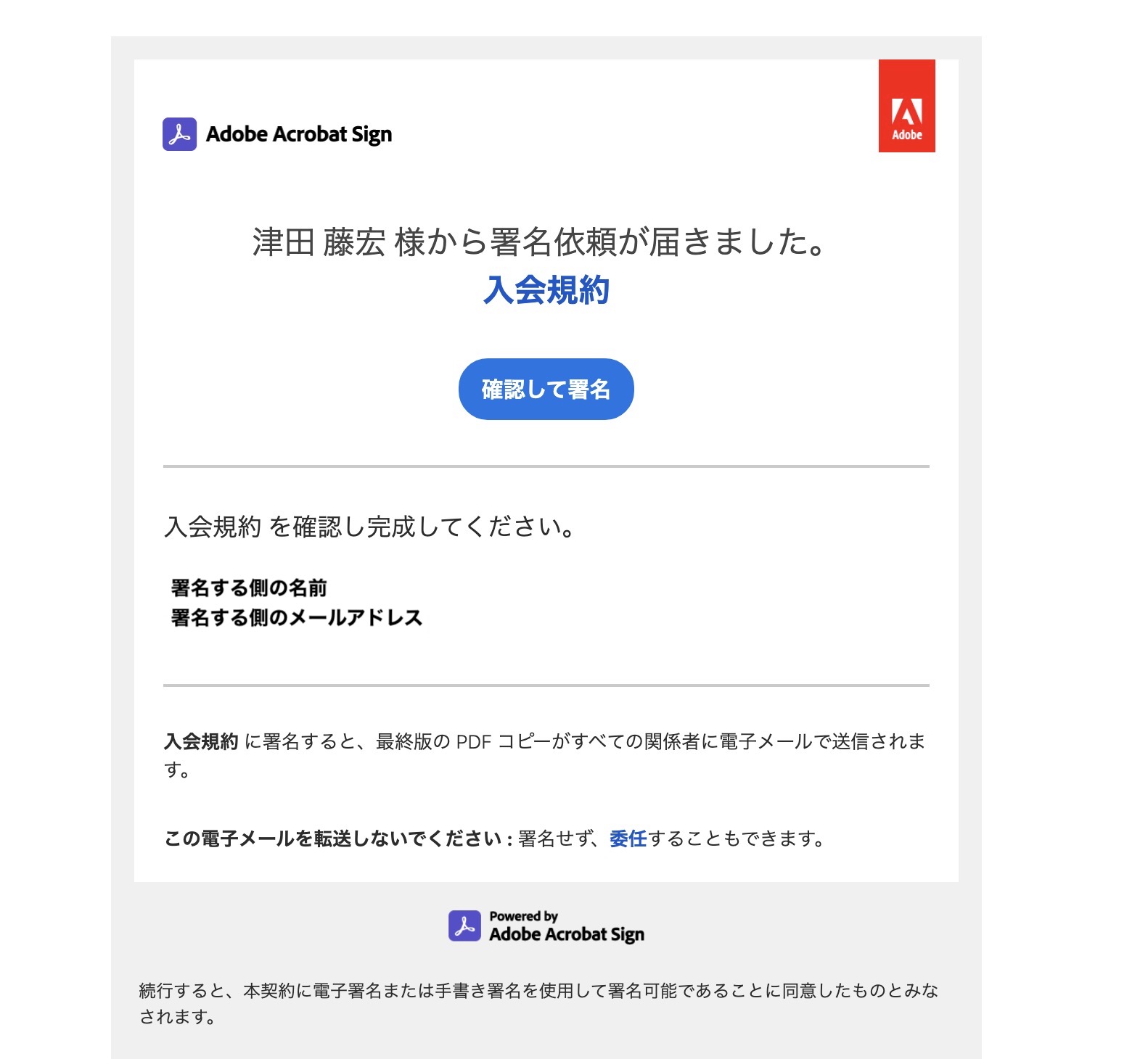 Adobe Acrobat オンラインツール 署名機能