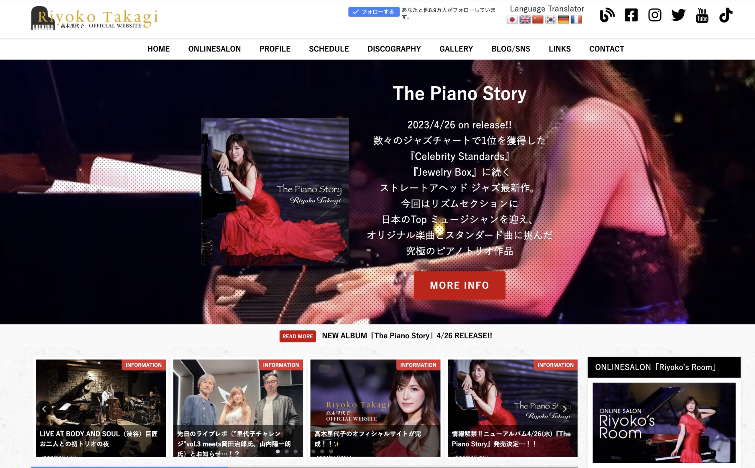 ジャズピアニスト 高木里代子さんのサイトを作成しました。