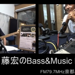 「ベーシスト ルイス・ジョンソン特集（ゲスト 米田屋代表 米田清隆さん）」終了しました。【津田藤宏の Bass & Music Labo vol.1】