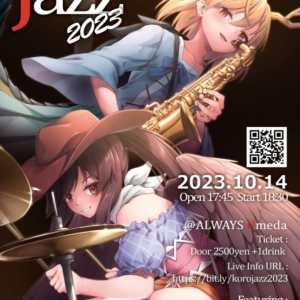 今週土曜日は 主催 イベントです。紅楼JAZZ at 梅田ALWAYS