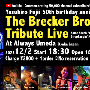 2週間前告知 Yasuhiro Fujii & His Friends The Brecker Brothers Tribute Live