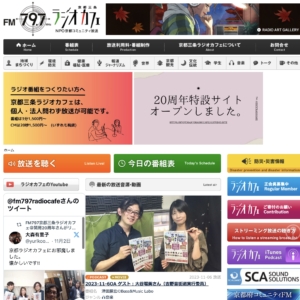 【FM放送レポート】ゲスト 大谷瑠美さん(Vo&Saxプレイヤー)&吉野音街道実行委員【FM 津田藤宏の Bass & Music Labo vol.3】