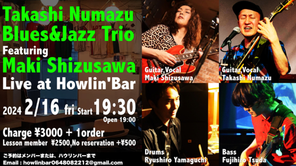 2024年2月の教室イベント予定とライブなど