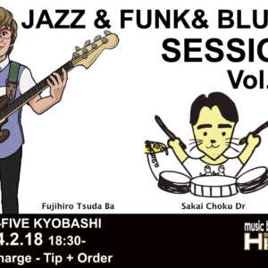 本日 2月18日 夜 津田と阪井ちょく　セッションあります！