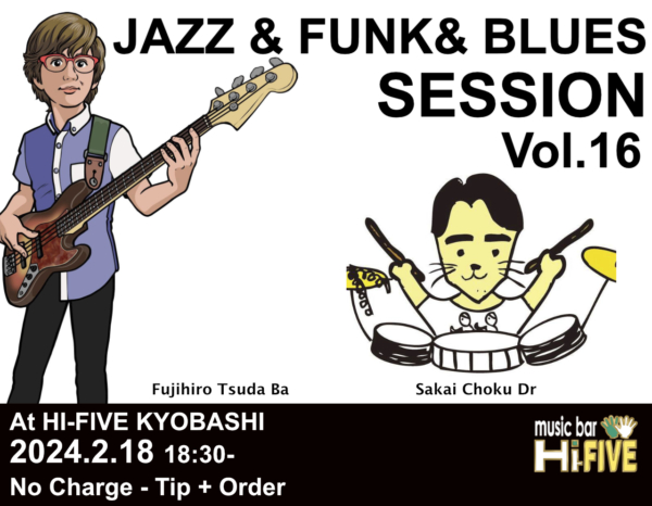 本日 2月18日 夜 津田と阪井ちょく　セッションあります！