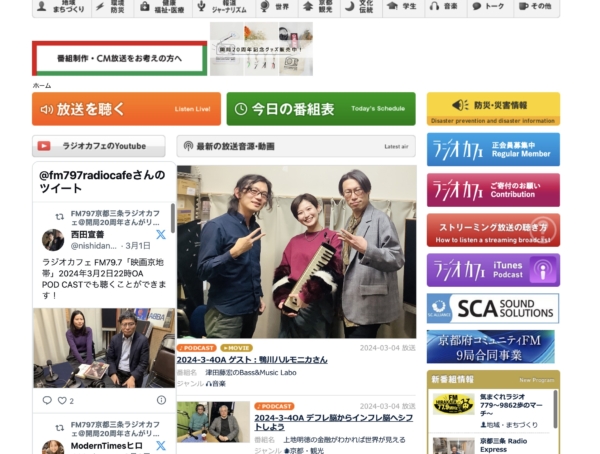 【津田藤宏の Bass & Music Labo Vol.7】鴨川ハルモニカ（カトウミケルさん・Uheyさん）と「Re:蔵ジャズ」レポート