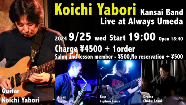 2024年5〜12月の教室イベント・ギグ予定など【2024年5月23日更新】