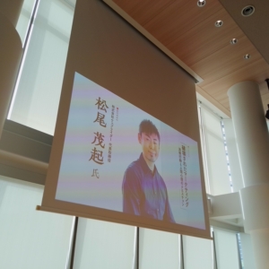 デザロン京都（ゲストスピーカー 松尾茂起さん）のイベントに行きました。