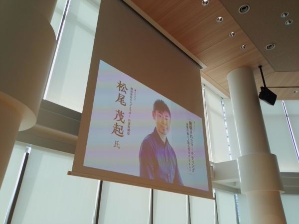 デザロン京都(ゲストスピーカー 松尾茂起さん)のイベントに行きました。