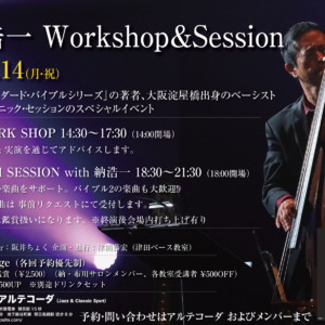 2024年10月〜2025年10月のライブセッション予定