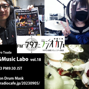 ラジオ収録でした。ゲスト:Chiyoponさん(Drummer)2025/2/3 21:30