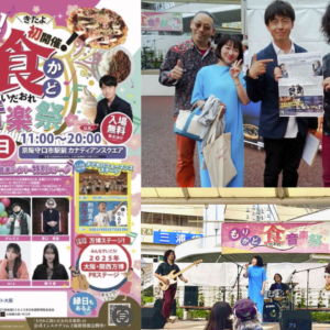 春だ くいだおれもりかどグルメ音楽祭2025：大阪日日新聞主催に出演しました。