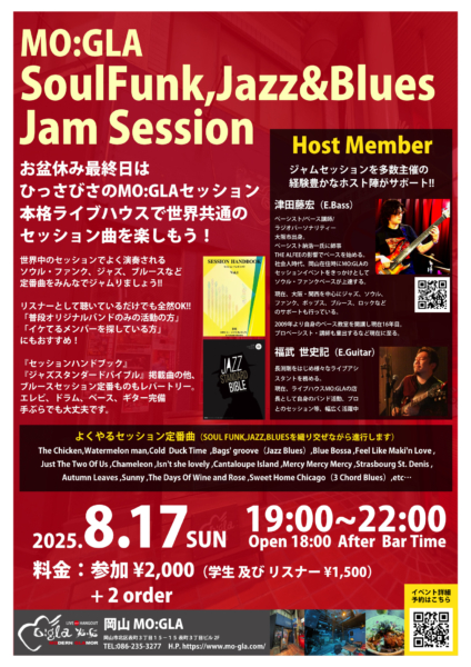 岡山 MO:GLA SoulFunk,Jazz&Blues Jam Session
