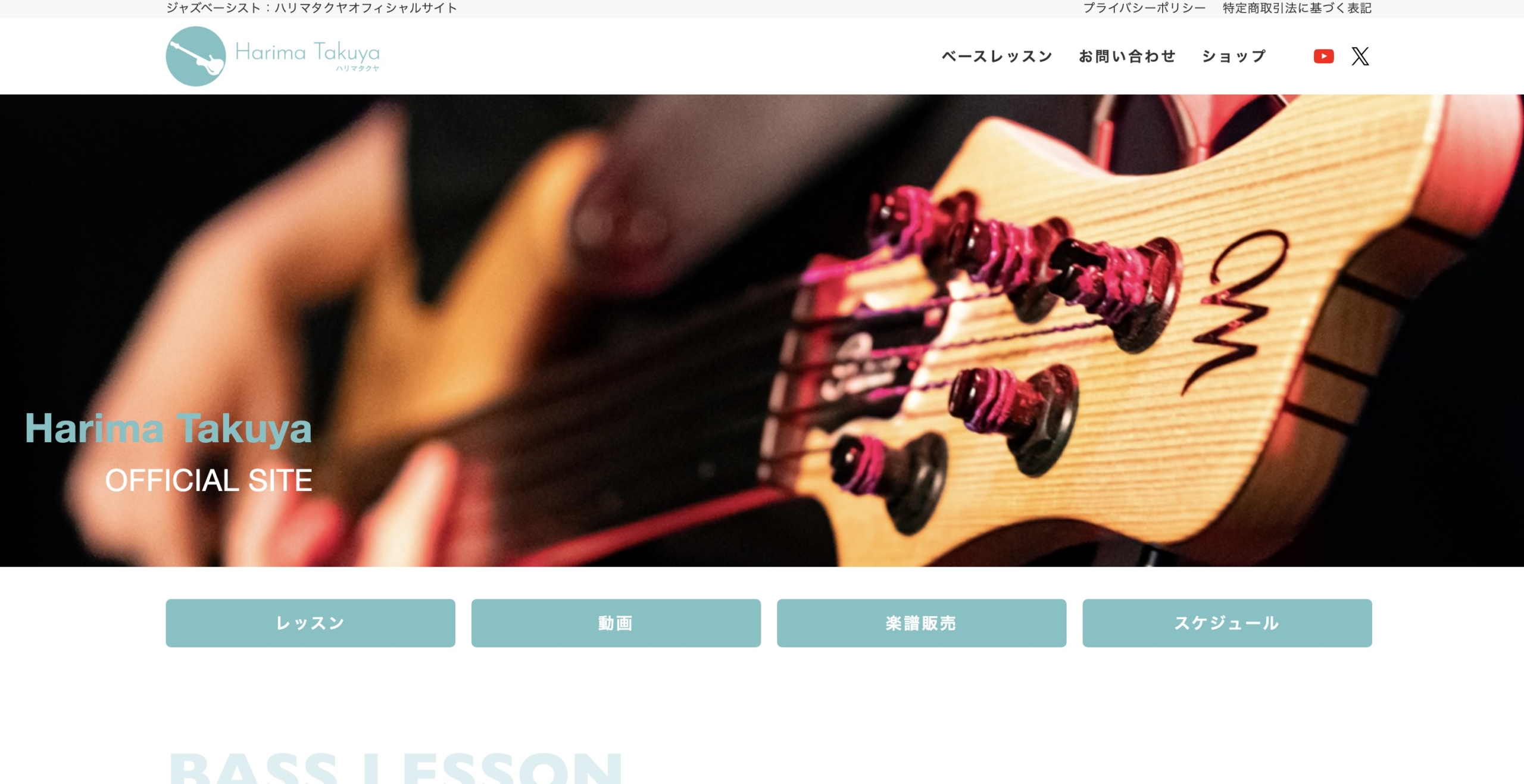 【大阪ベーシスト】ハリマタクヤオフィシャルサイト | 大阪で活動するジャズベーシスト