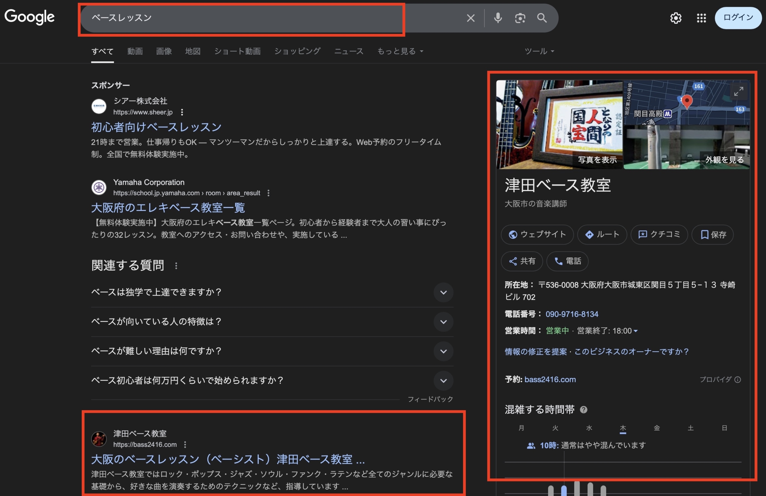7月17日ベースレッスン16周年になりました。&「ベースレッスン」でも検索ランク1位になりました。