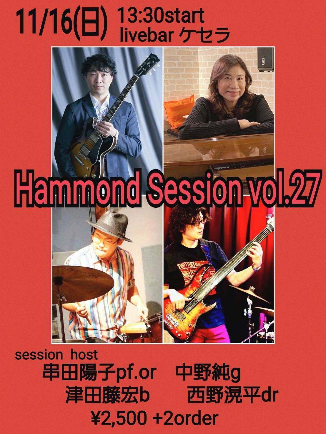 2025年10月-12月 イベントスケジュール