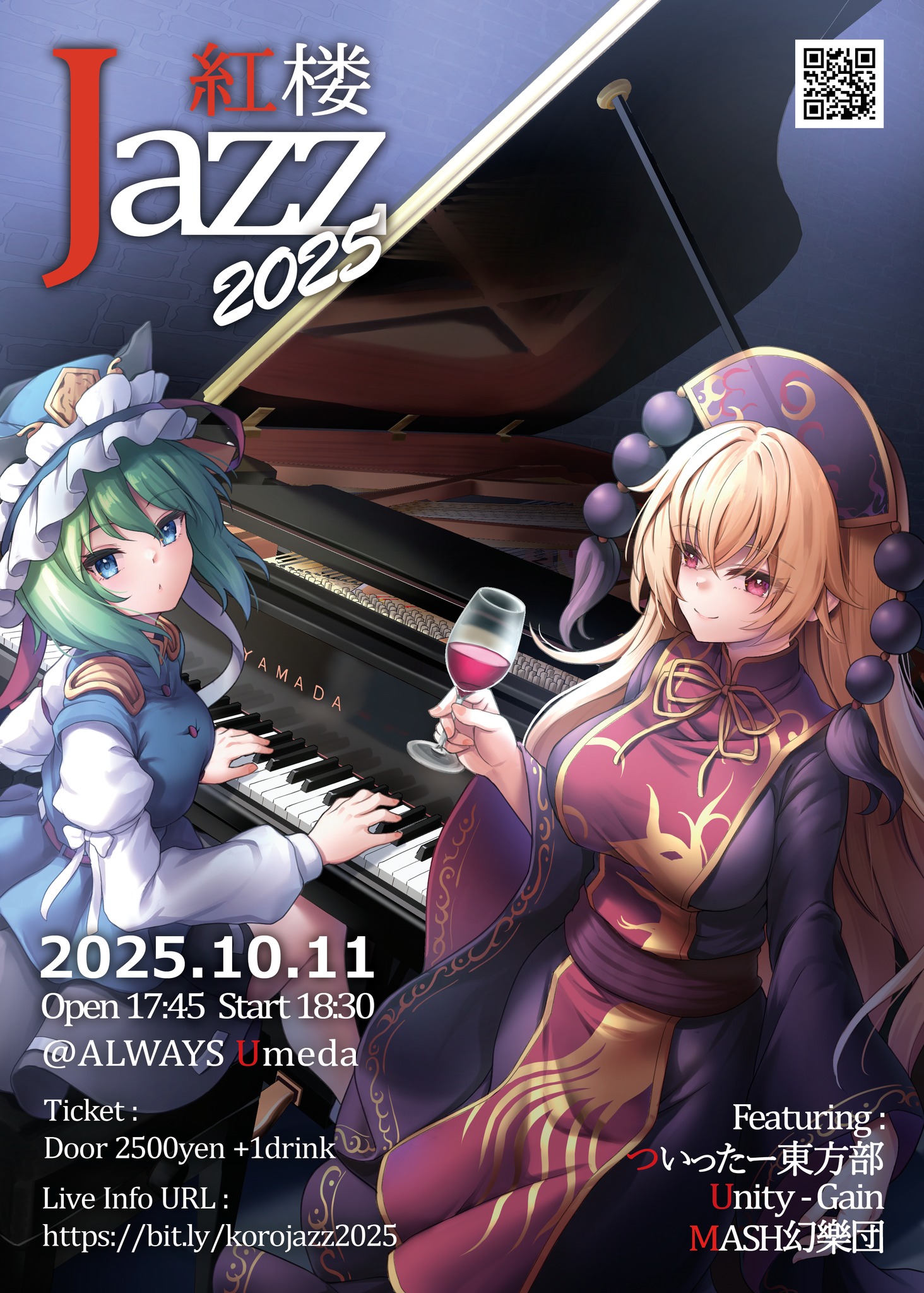 10月11日『紅楼Jazz at 梅田ALWAYS』開催されます