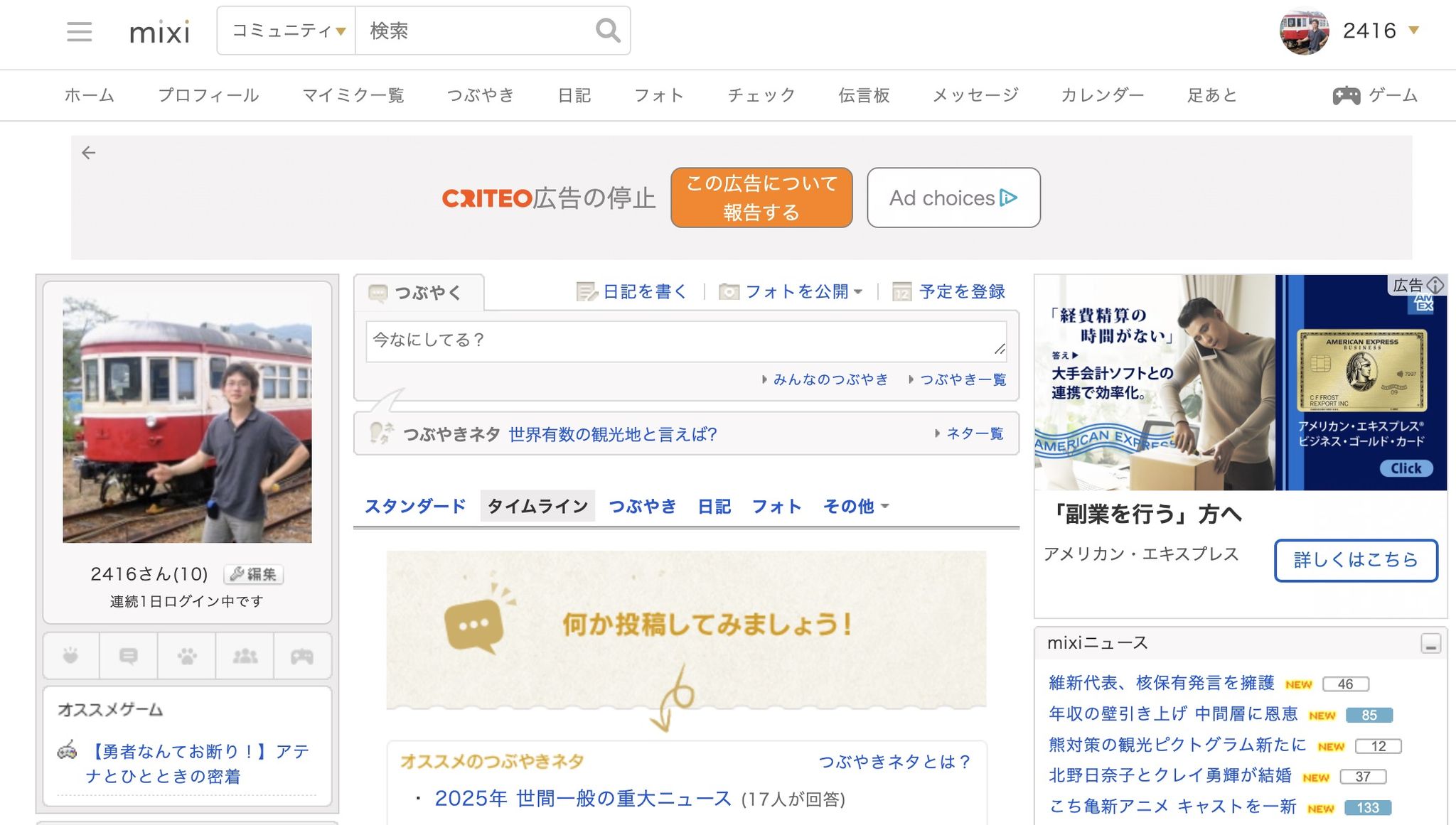 ステージネームを 2416 に統一します。