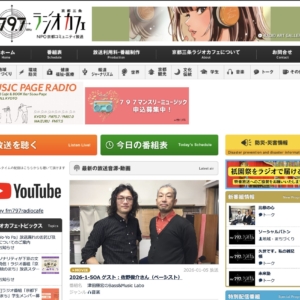 【ラジオ後記】ベーシスト佐野俊介さんと語り合った「低音の真髄」