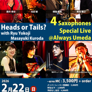 予約開始 2/22 4 Saxophones Special Live @梅田ALWAYS