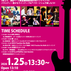 【告知】5年ぶりの開催！「Bass Greeting vol.2」🎸