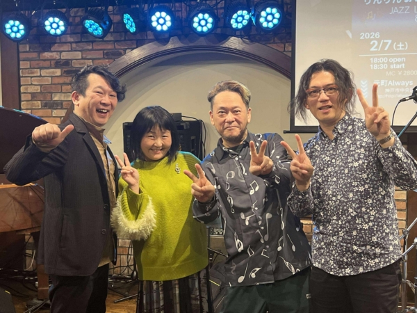 りんりんJAZZ研究会 vol.17＠元町Always参戦してきました！