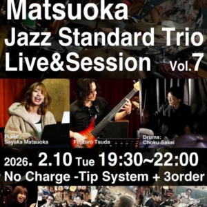 Sayaka Matsuoka Jazz Standard Trio Live & Session vol.7】を開催しました！