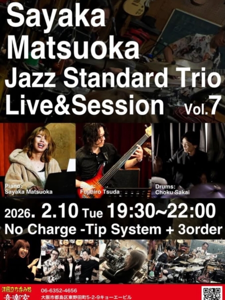 Sayaka Matsuoka Jazz Standard Trio Live & Session vol.7】を開催しました！
