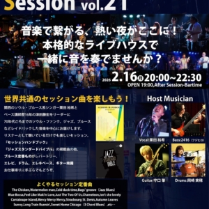 「Soul Funk Jazz & Blues Session vol.21」を開催します！