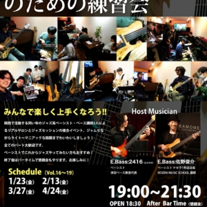 「ジャズセッションのための練習会 vol.17」終了しました！