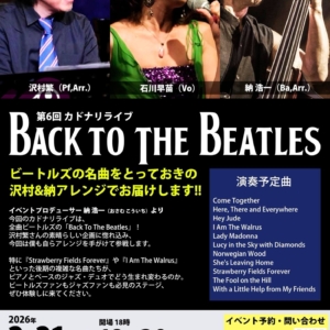 納浩一さんのビートルズライブに行ってきました