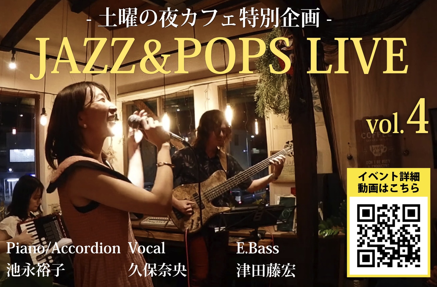 Augusta JAZZ&POPS LIVE