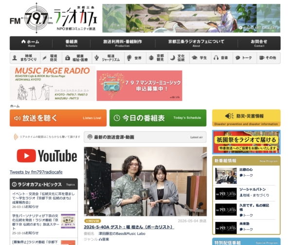 第33回 Bass & Music Labo の ゲストは堀 桂さんでした!!