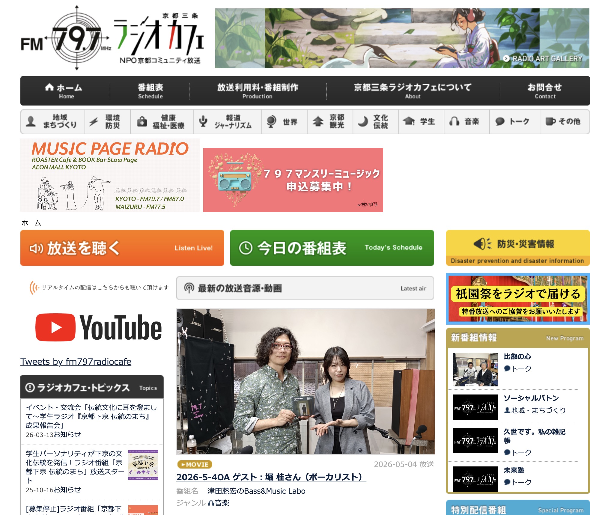 第33回 Bass & Music Labo の ゲストは堀 桂さんでした！！