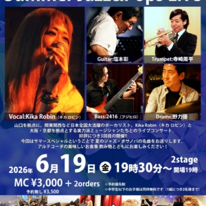 【ライブ告知】Kika&Friends Summer Jazz&Pops Live at Osaka ArteCoda