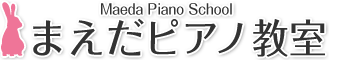 まえだピアノ教室