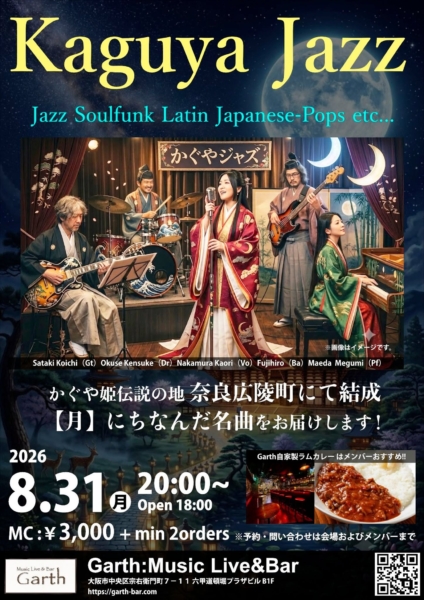 Kaguya Jazzのフライヤーできました！！