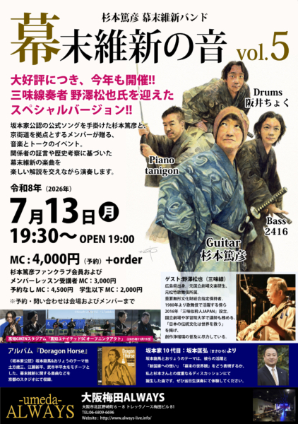 2026年7・8月のイベントスケジュール